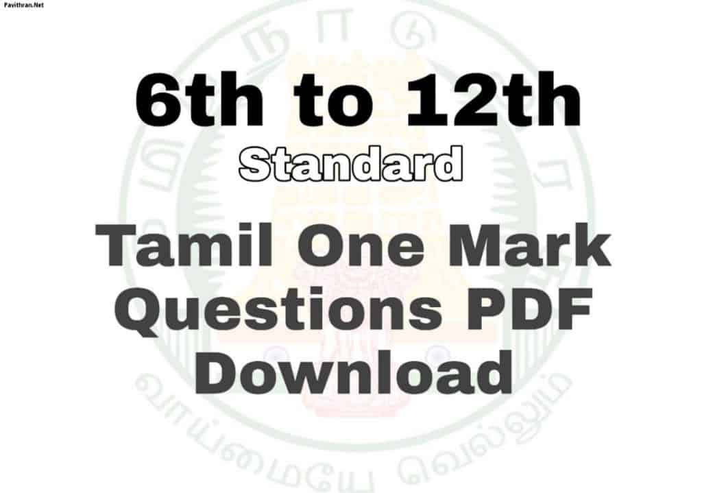 6th to 12th Tamil One Mark Questions PDF