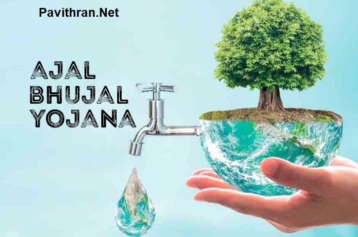 Atal Bhujal Yojana-GroundWater Scheme detailed view and explanation