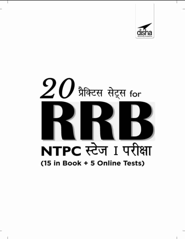 rrb mock test in hindi
