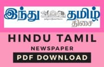 daily thanthi epaper free pdf download