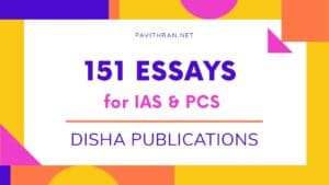 151 essay pdf download