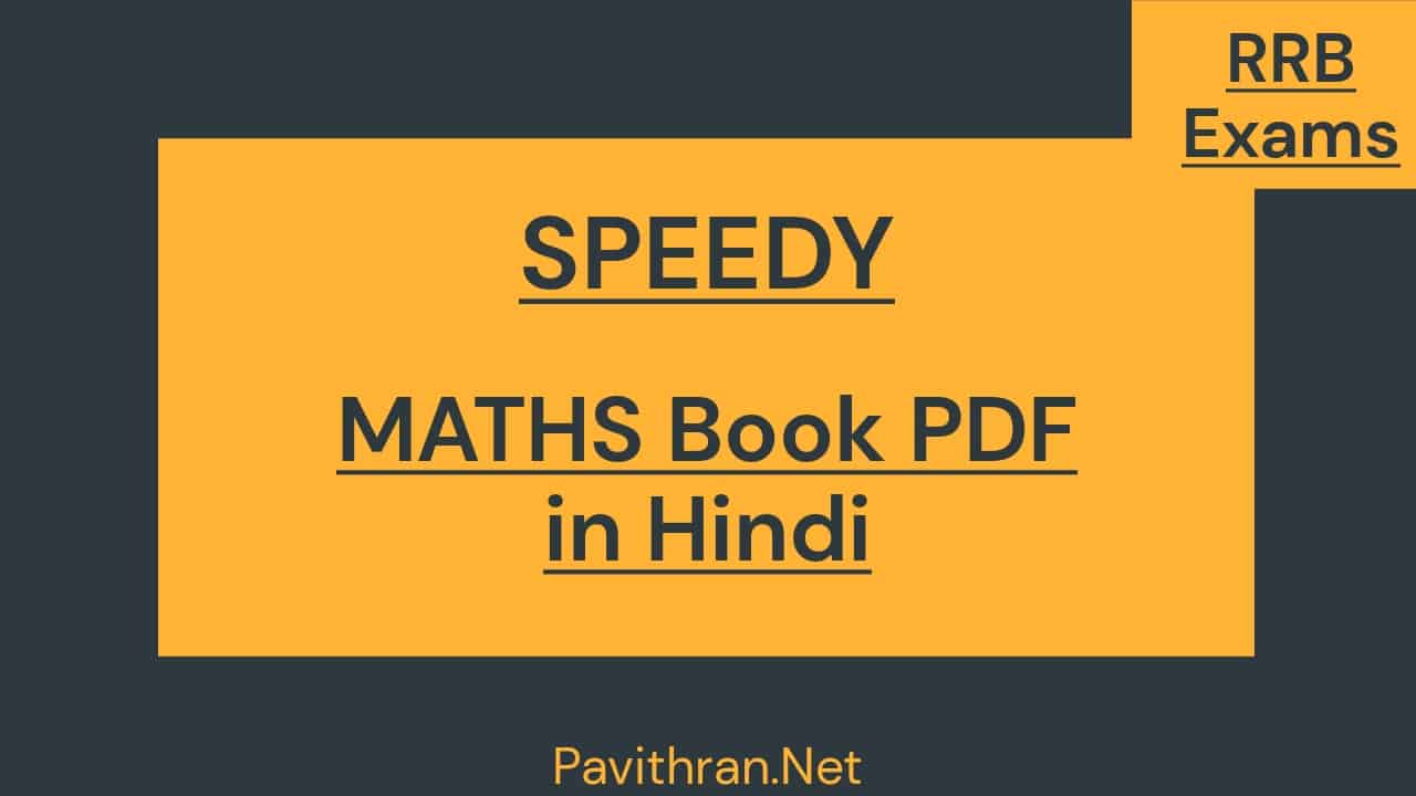 pdf-speedy-maths-book-for-ssc-rrb-in-hindi-download-for-free