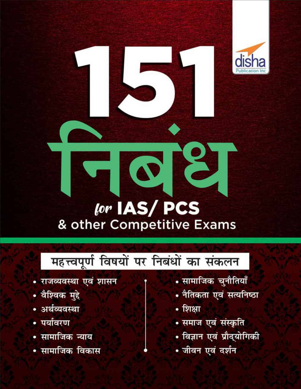 essay book for upsc pdf in hindi