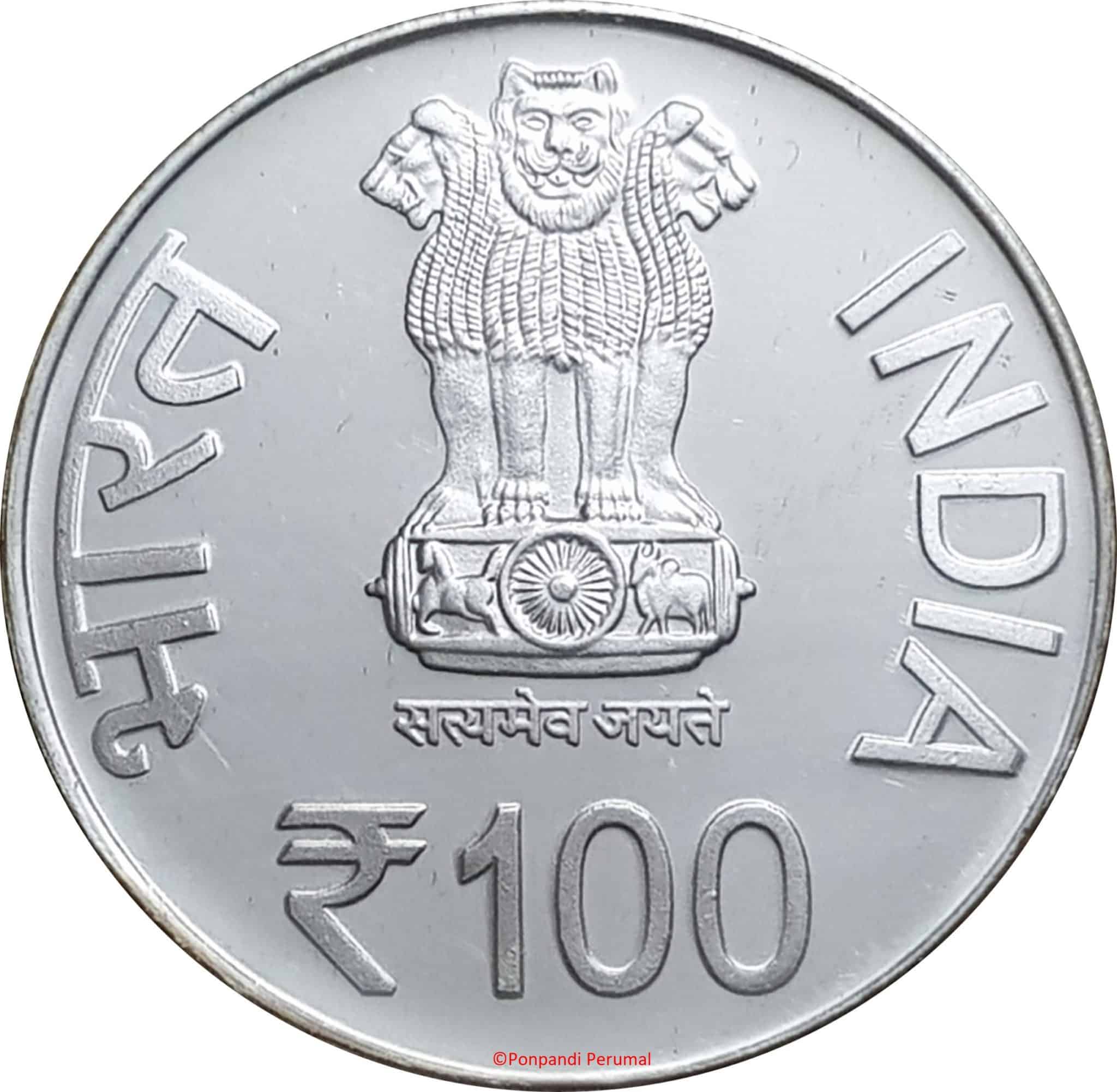 Release of New 100 Rupee Coin in India launched by RBI - Pavithran.Net