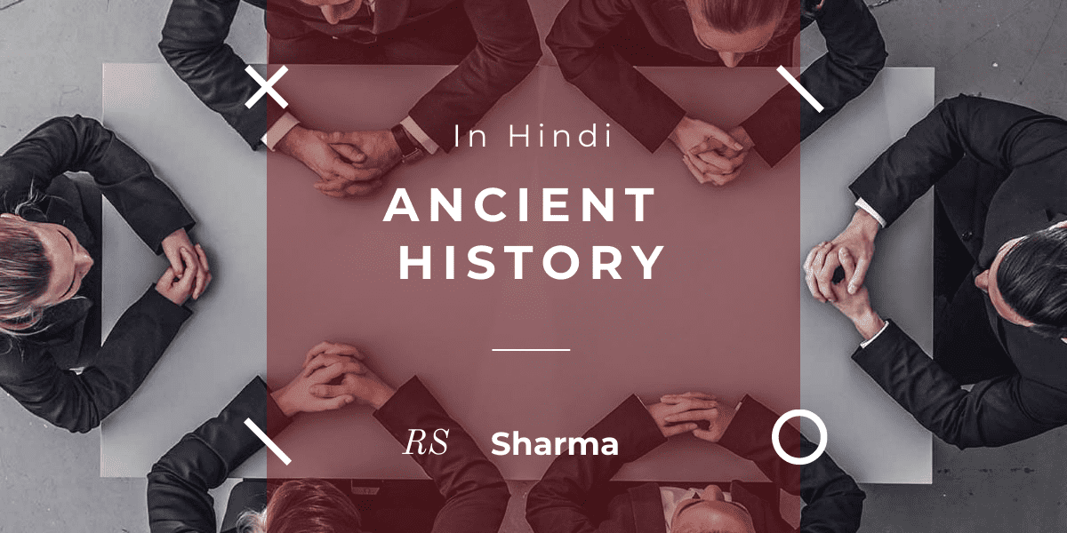 sk pandey ancient history book pdf download in hindi