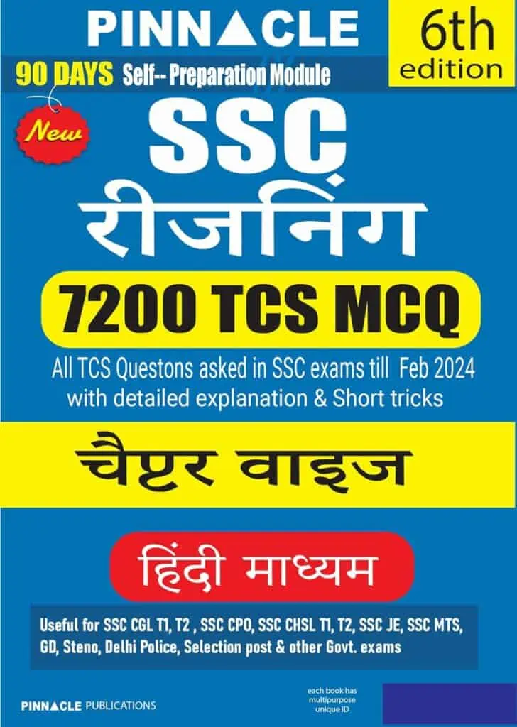 7200+ TCS MCQ SSC Reasoning [6th Edition] Book (Hindi Medium) - Pinnacle