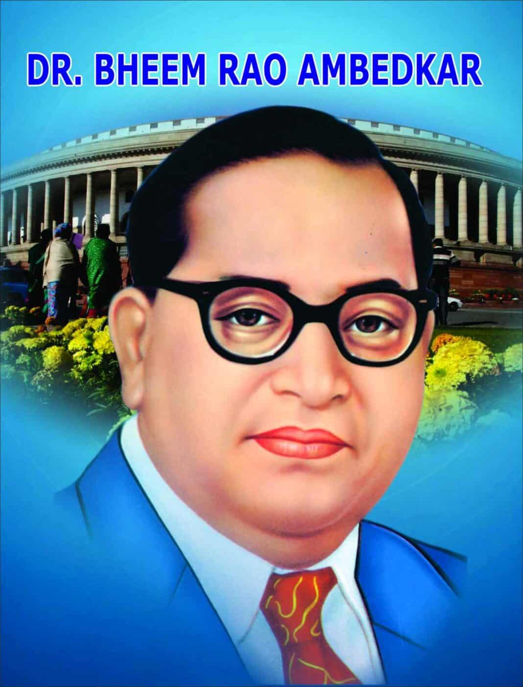 B. R. Ambedkar Biography Book PDF - Pavithran.Net