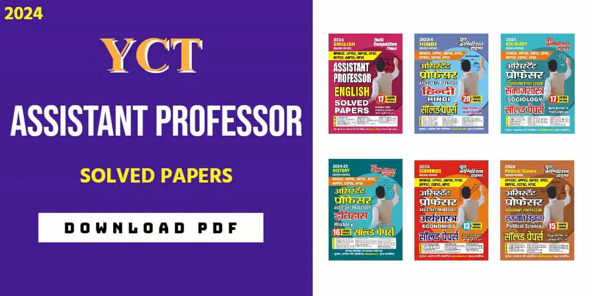 YCT Assistant Professor Solved Papers 2024 [6 Subjects] PDF