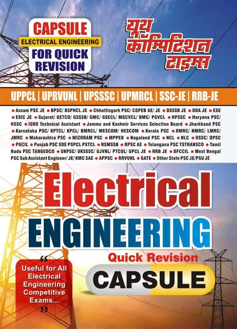 YCT Electrical Engineering Capsule (E-Book) - Anand Mahajan