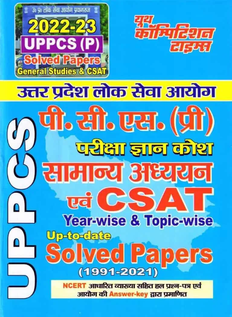 YCT UPPCS Pre General Studies & CSAT YearWise & TopicWise Solved Papers