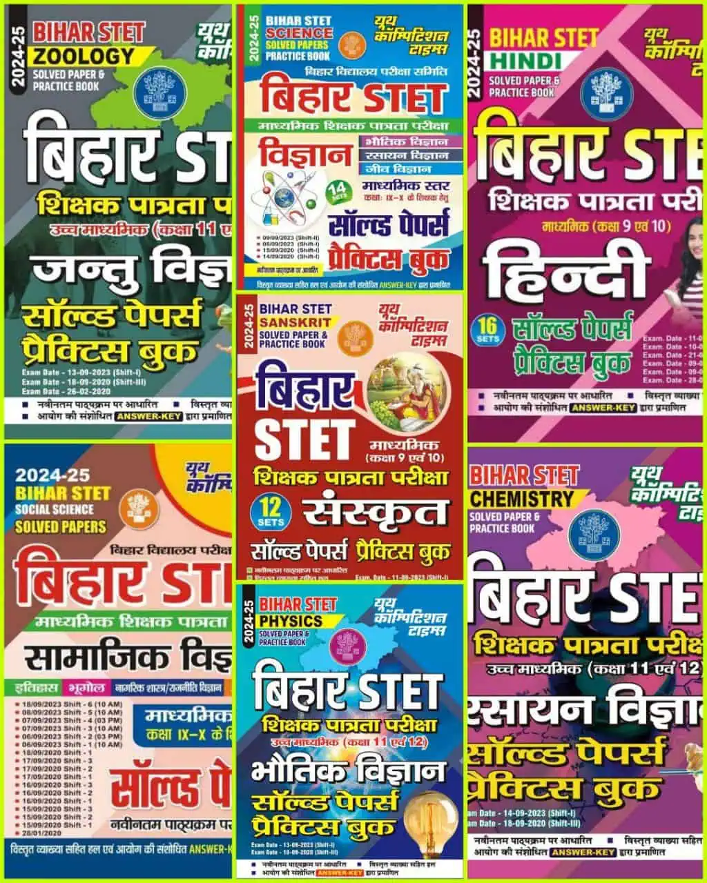 YCT Bihar 2024-25 STET Solved Papers PDF (7 Subjects) in Hindi