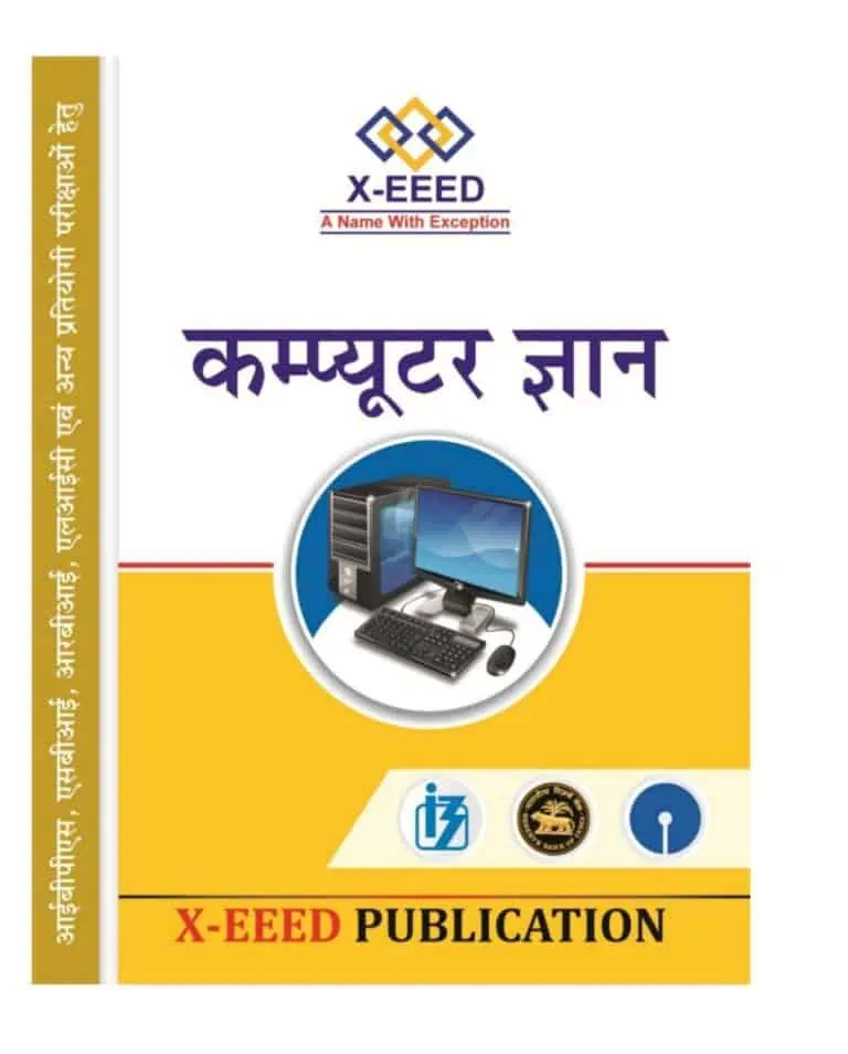 Computer Hindi eBook [X-EEED Publication]
