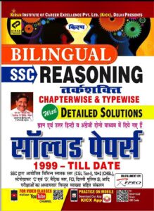 Kiran SSC Reasoning Chapterwise Typewise Solved Paper [Bilingual]