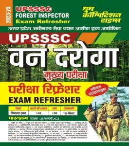 UPSSSC Forest Inspector (VAN DAROGA) Exam Refresher [Hindi Medium] 2023-24