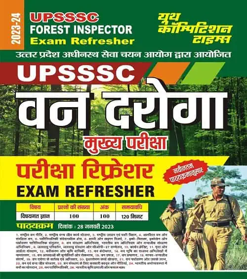 YCT UPSSSC Forest Inspector (VAN DAROGA) Exam Refresher PDF [Hindi Medium] 2023-24
