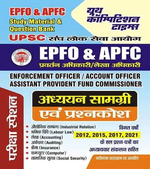 [PDF] YCT UPSC EPFO / APFC Study Material & Q Bank [Hindi]