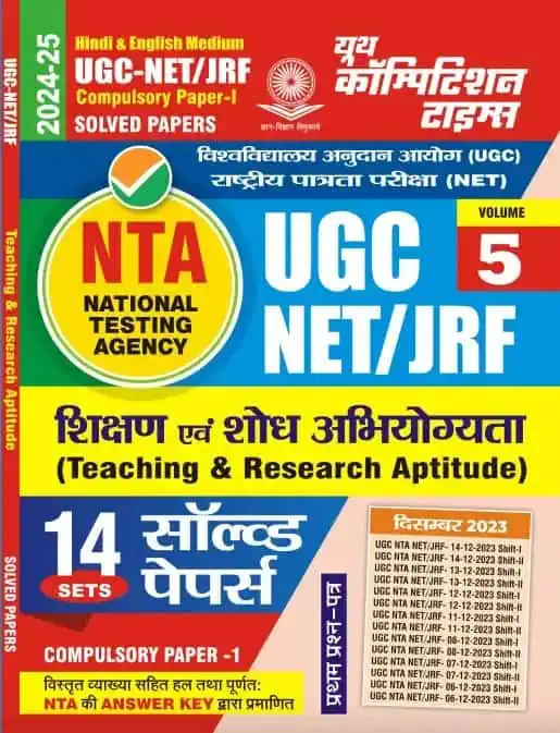 YCT 2024-25 UGC-NET JRF Teaching and Research Aptitude Solved Papers PDF