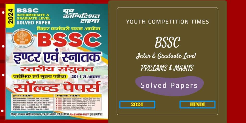 YCT BSSC 2024 Inter & Graduate Level PRELIMS & MAINS Solved Papers [Hindi] PDF