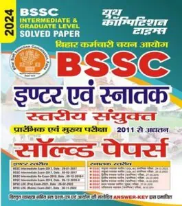 YCT BSSC Inter & Graduate Level PRELIMS & MAINS Solved Papers [Hindi]