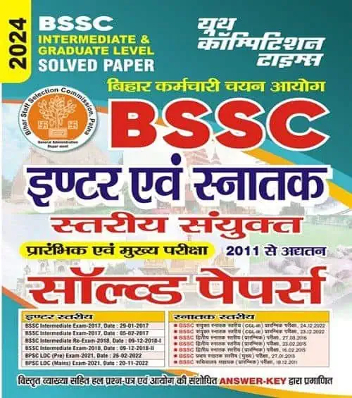 YCT BSSC 2024 Inter & Graduate Level PRELIMS & MAINS Solved Papers [Hindi] PDF