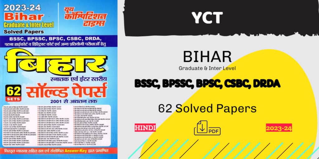 YCT Bihar 2023-24 BSSC, BPSSC, BPSC, CSBC, DRDA 62 Solved Papers [Hindi] PDF