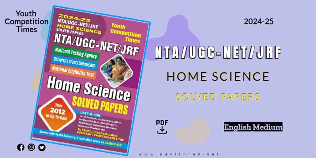 YCT NTA UGC-NET-JRF SET Home Science Solved Papers PDF [ENGLISH MEDIUM]