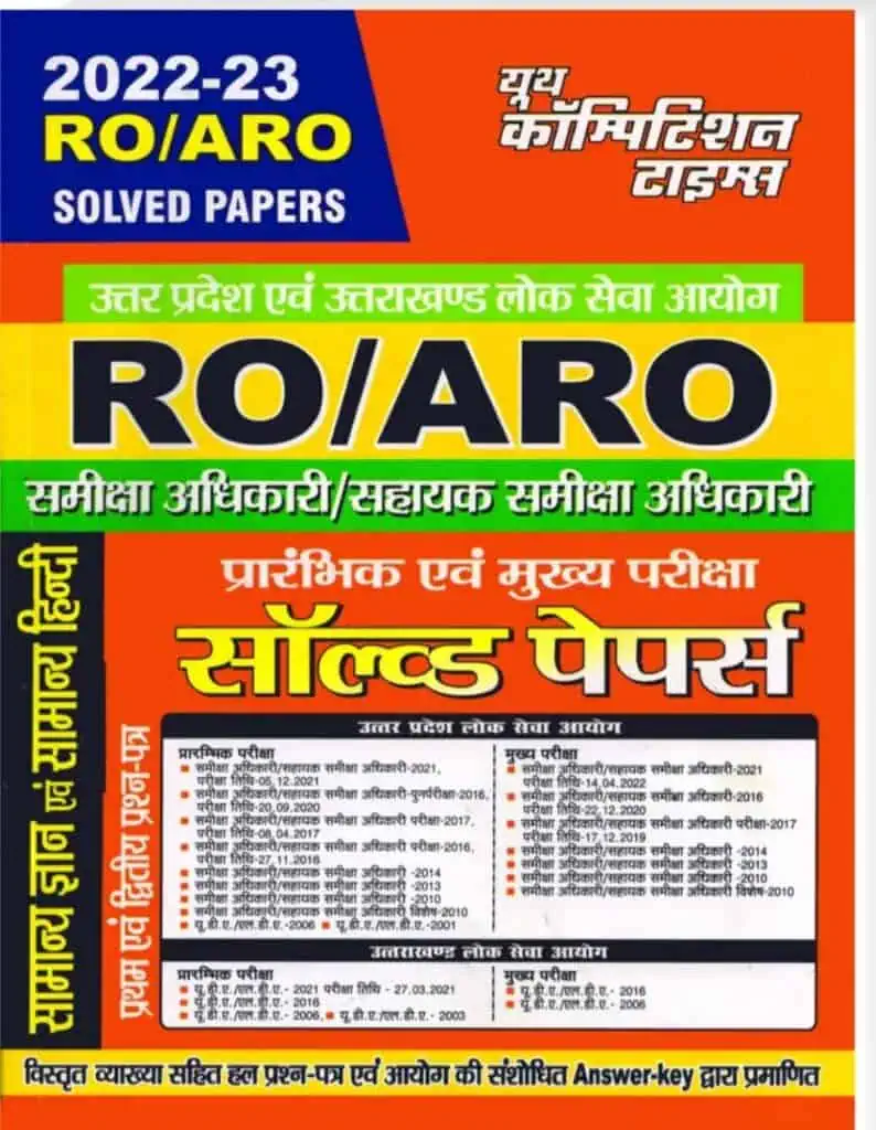 YCT RO & ARO Solved Papers (2022-23) - Hindi Medium - - UPPSC & UKPSC