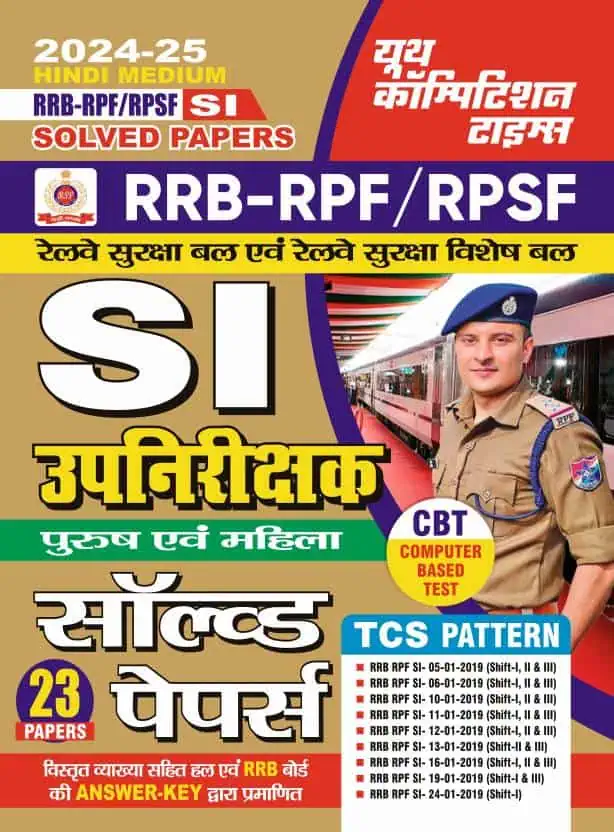 YCT RPF SI (2024-25) 23 Solved Paper PDF [Hindi Medium]