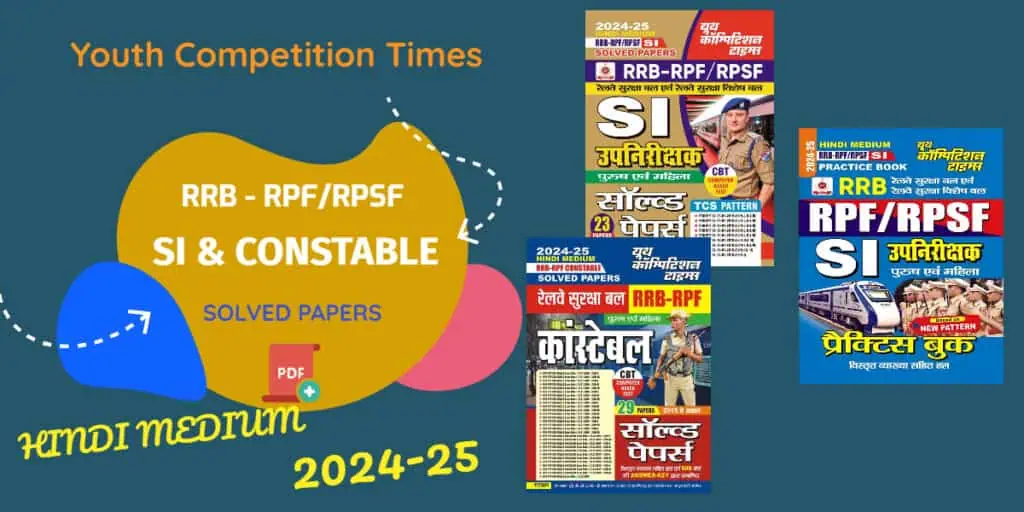 YCT RPF SI & Constable Solved Papers in Hindi PDF