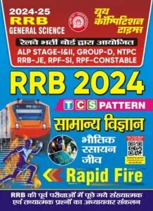 YCT RRB 2024 General Science Rapid Fire ChapterWise Pointer (One Liner) [Hindi Medium]
