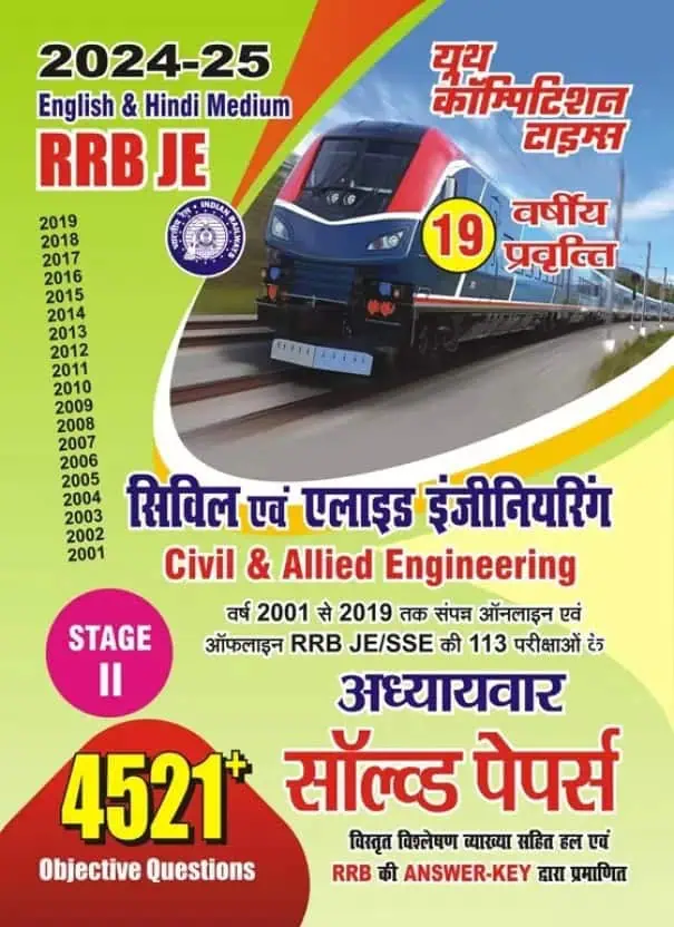 YCT RRB-JE Civil & Allied Engineering Stage-2 Solved Papers [Bilingual] PDF