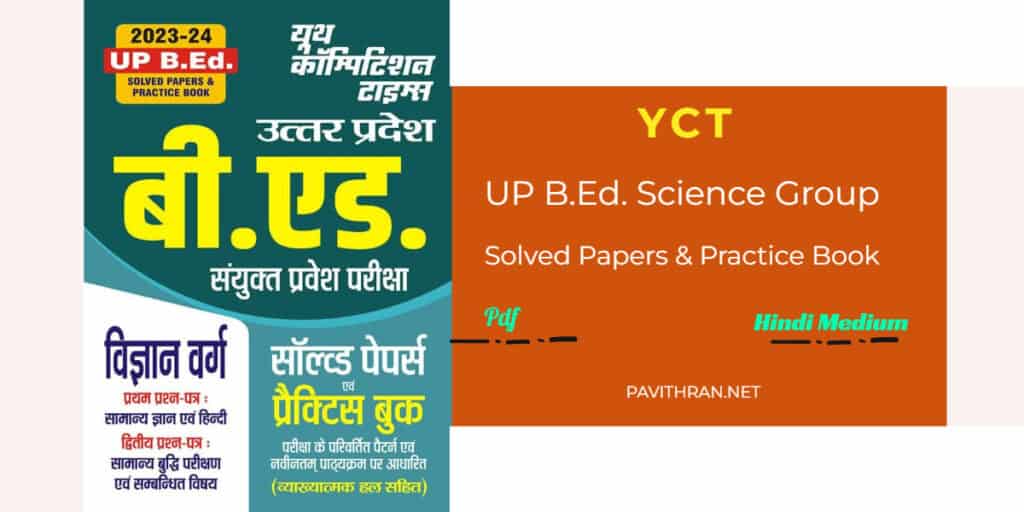 YCT UP B.Ed. Science Group Solved Papers & Practice Book PDF [Hindi Medium]