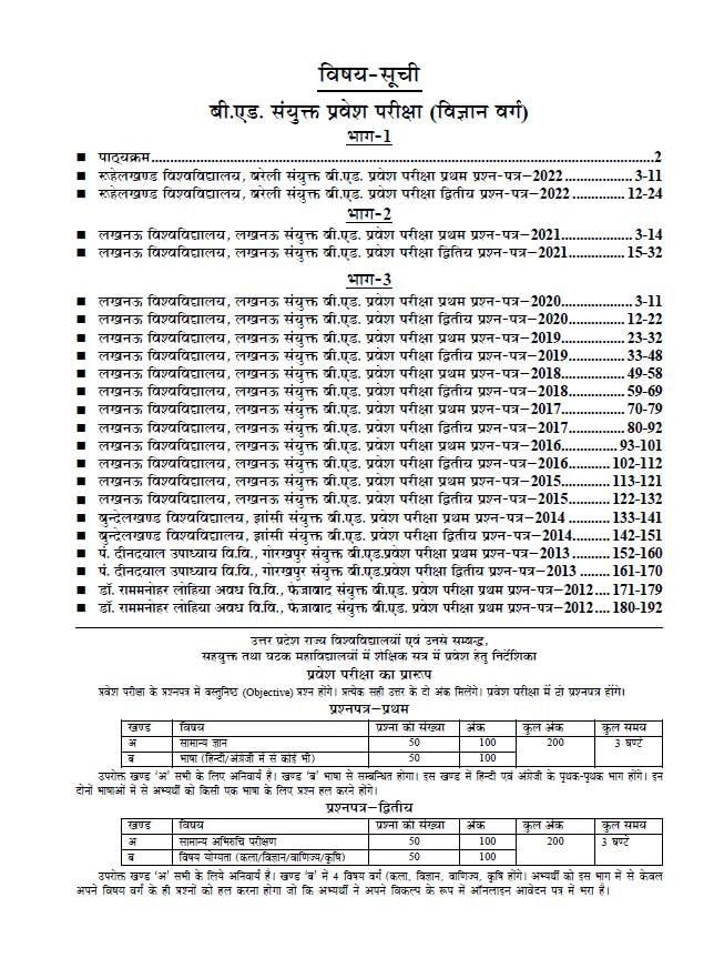 YCT UP B.Ed. Science Solved Papers & Practice Book TOC