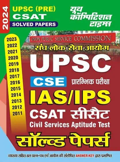 YCT UPSC CSAT Prelims Solved Papers [HINDI_MEDIUM] - 2024