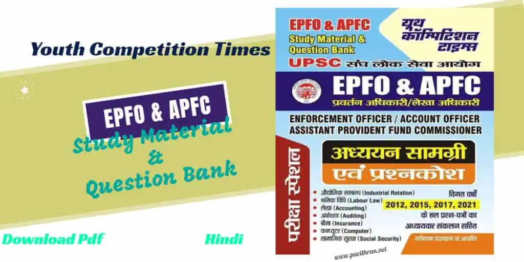 YCT UPSC EPFO & APFC Study Material & Question Bank [Hindi] PDF
