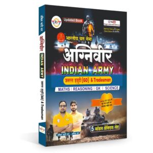 RWA Agniveer Indian Army GD & Tradesman Book By Ankit Bhati Sir - HINDI [2024 Edition]