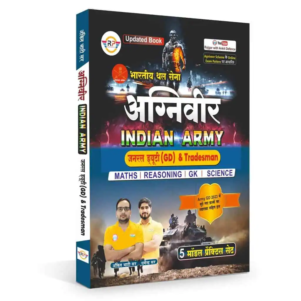 RWA Agniveer Indian Army GD & Tradesman Book By Ankit Bhati Sir - HINDI [2024 Edition]