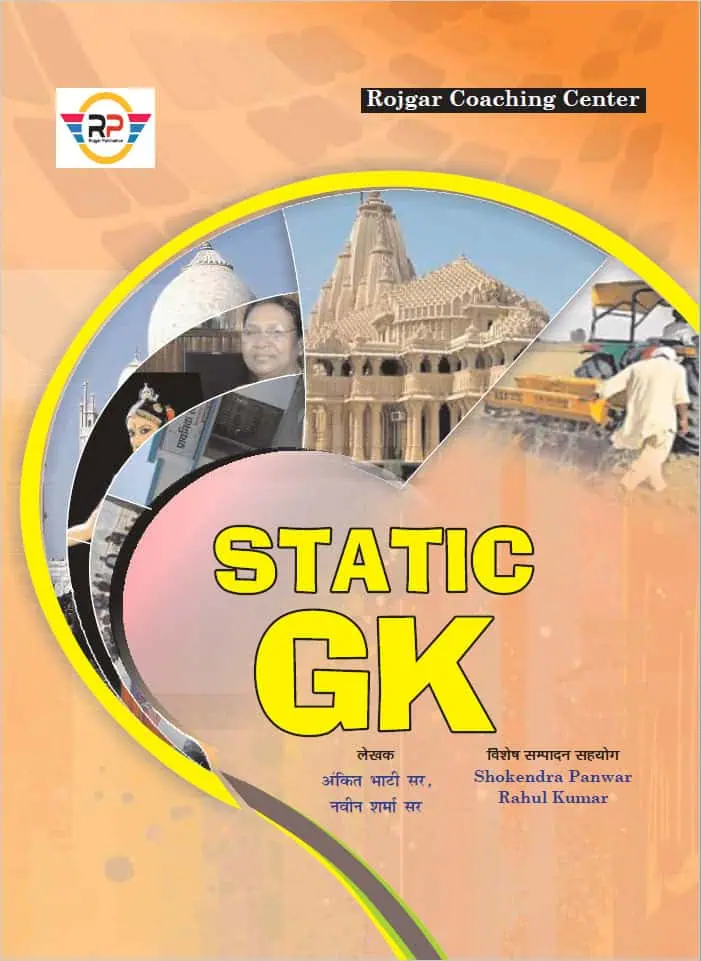 RWA Static GK [Hindi] – Rojgar with Ankit Sir PDF