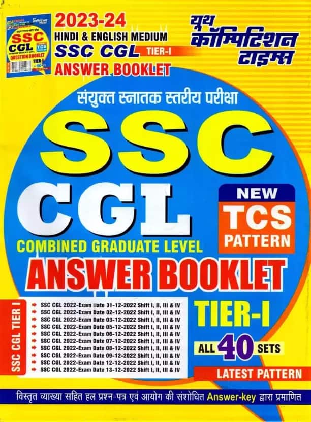 YCT 2023-24 SSC CGL TIER 1 ANSWER BOOKLET ALL 40 SETS - Bilingual