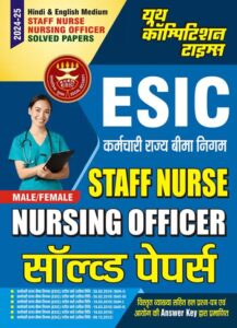 YCT 2024-25 ESIC Staff Nurse Solved Papers [Hindi Medium]