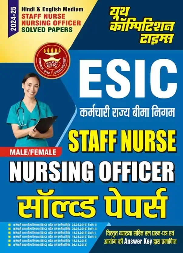 YCT 2024-25 ESIC Staff Nurse Solved Papers [Hindi Medium]