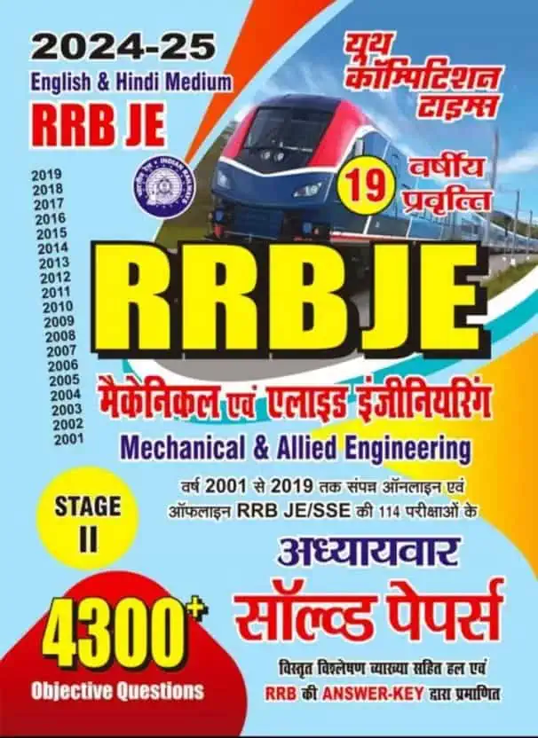 YCT 2024 RRB JE Mechanical & Allied Engineering Stage-2 Chapterwise Solved Papers [Bilingual]
