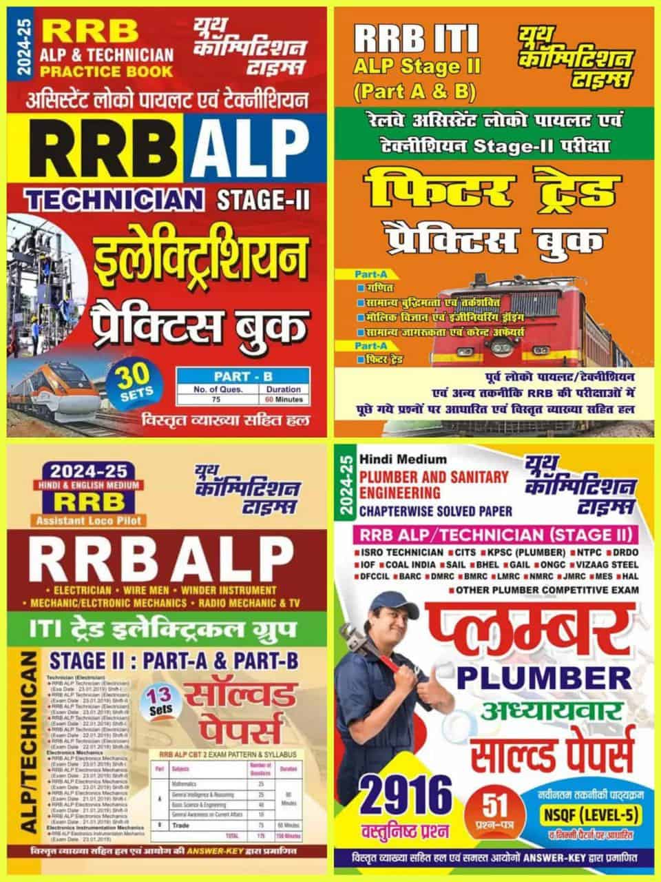 YCT RRB ALP Stage-2 Books PDF [Hindi Medium] - Pavithran.Net