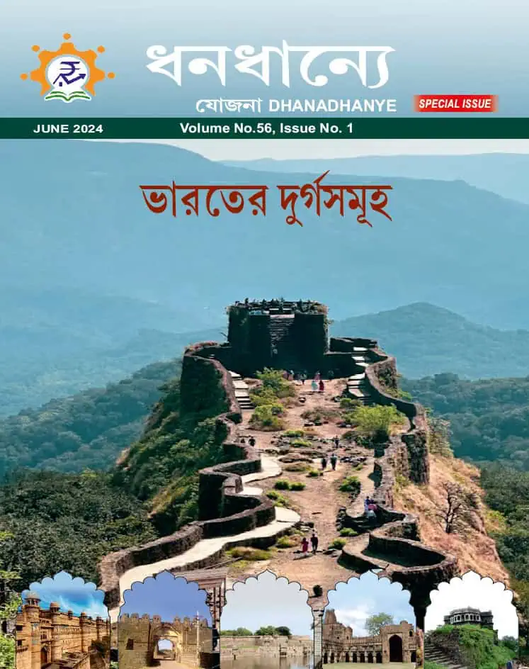 Yojana Bengali June 2024 PDF