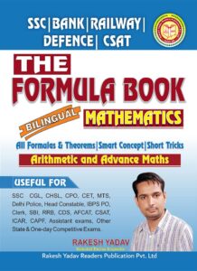 Formula Book MATHEMATICS By Rakesh Yadav Sir [Hindi]