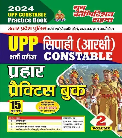 YCT UP Police Constable Practice Book 2024 [Hindi Medium]