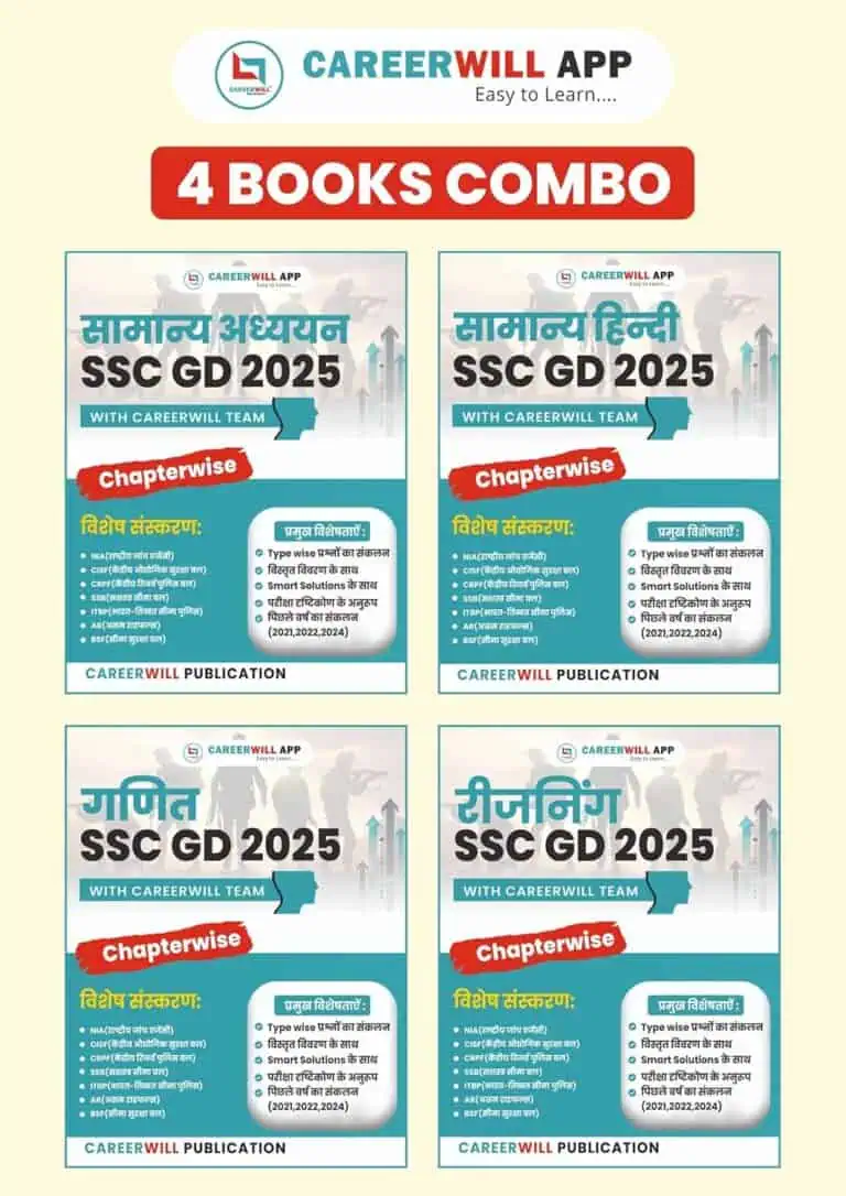 CareerWill App SSC GD 2025 PDFs [4 Books Combo - General Knowledge, Samanya Hindi, Reasoning & Mathematics] in HINDI MEDIUM