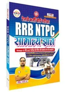 RWA RRB NTPC 2025 GS (General Studies) [Hindi Medium] - Rojgar with Ankit Sir