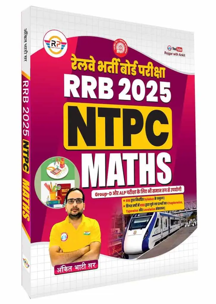 rrb ntpc maths book pdf in hindi