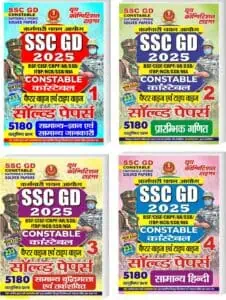 YCT SSC GD Previous Year Solved Papers (Volume 1,2,3 & 4) - Hindi Medium